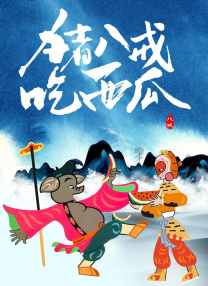 亚洲六区